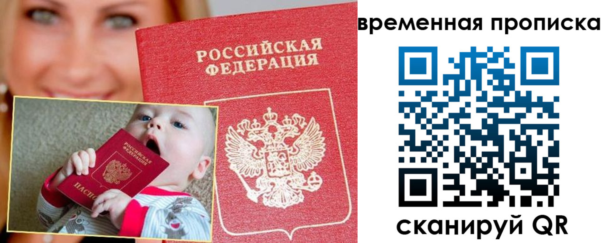 временная регистрация 2025 в Шебекино