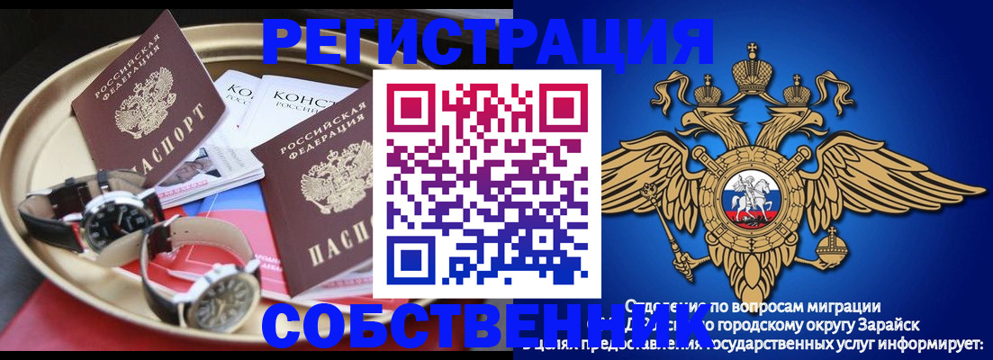 регистрация в Шебекино