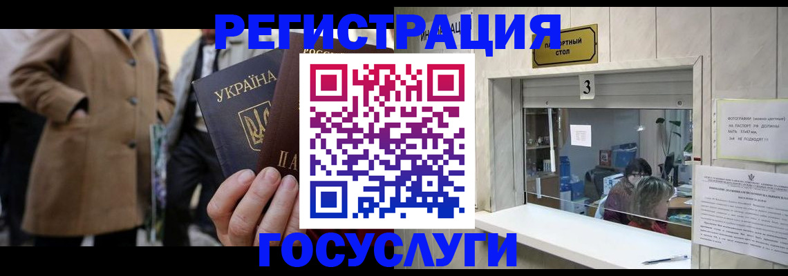 прописка штамп в Шебекино